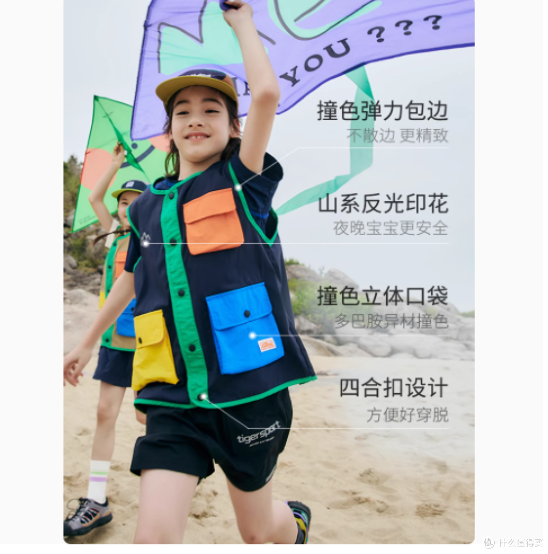 小虎宝儿旗舰店吸湿速干马甲,夏日儿童出行的最佳拍档