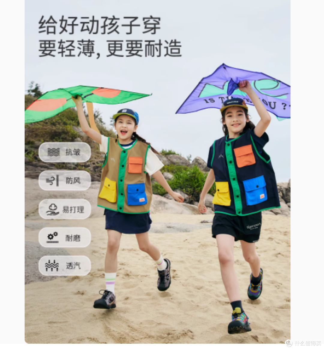 小虎宝儿旗舰店吸湿速干马甲,夏日儿童出行的最佳拍档