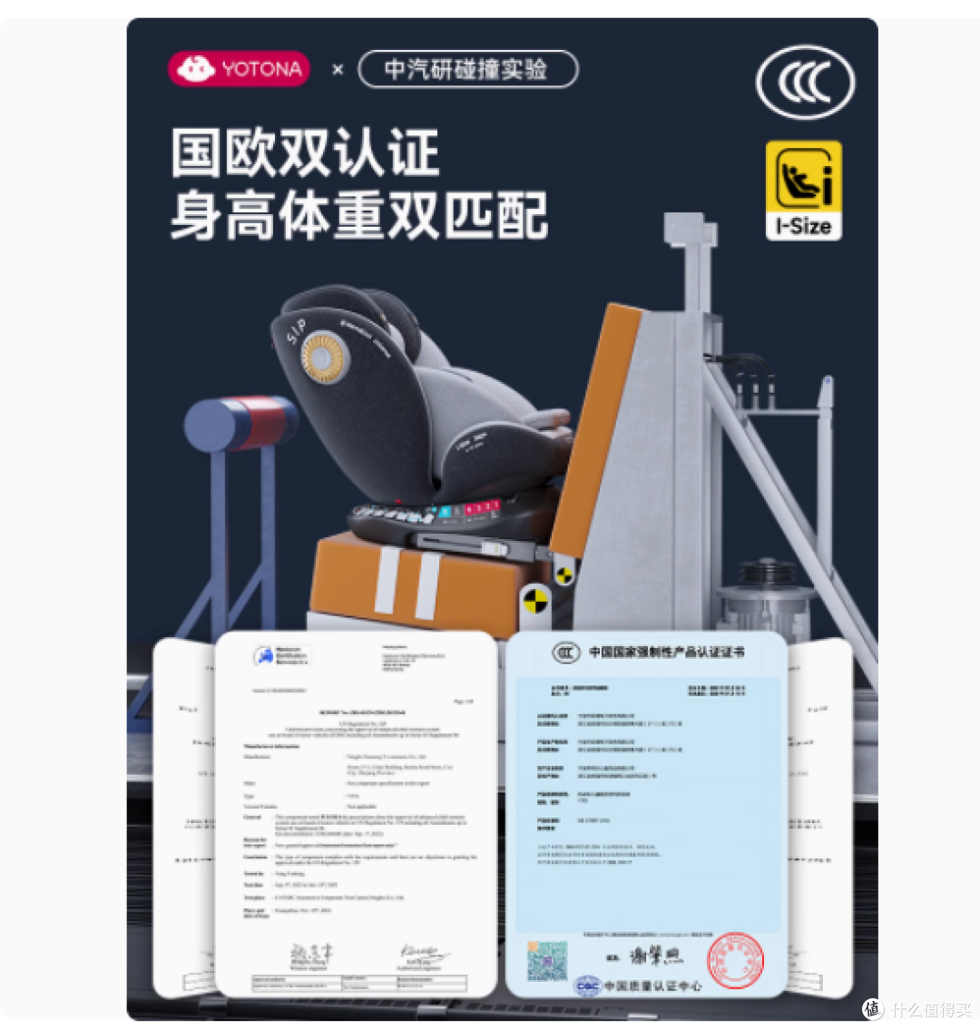 Yotona 儿童安全座椅:宝宝出行的贴心守护者