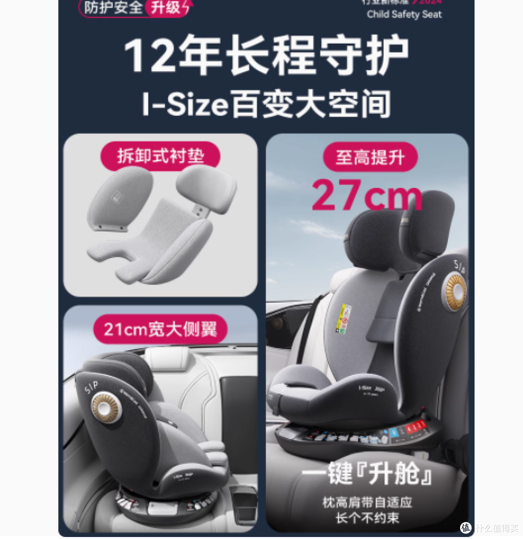 Yotona 儿童安全座椅:宝宝出行的贴心守护者