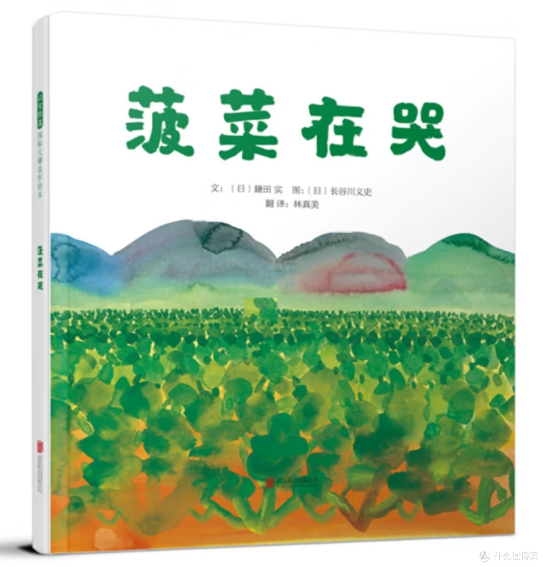 当大地开始哭泣:核灾寓言中的生态悲歌与人性救赎