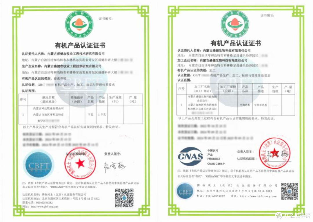 有机食品市场规模将破2000亿 盛健有机羊奶粉以独特优势领航