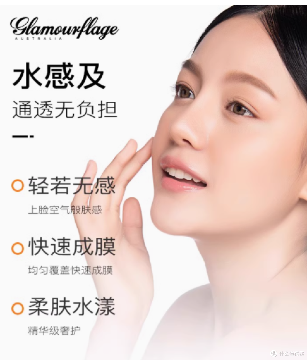 格兰玛弗兰安娜亚马逊防晒霜SPF50 /PA:肌肤的隐形守护者