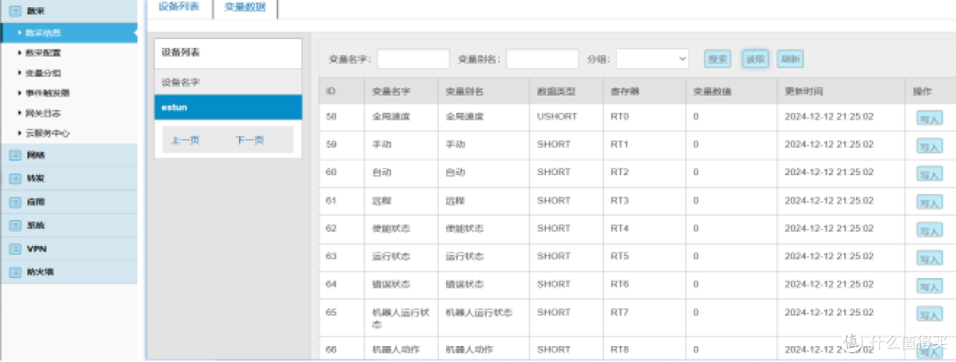 工业智能网关接入埃斯顿机器人实现远程监控与在线管理