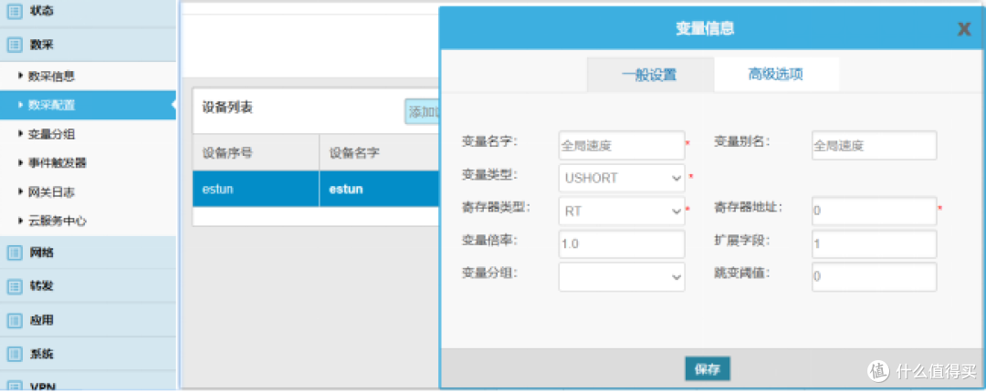 工业智能网关接入埃斯顿机器人实现远程监控与在线管理