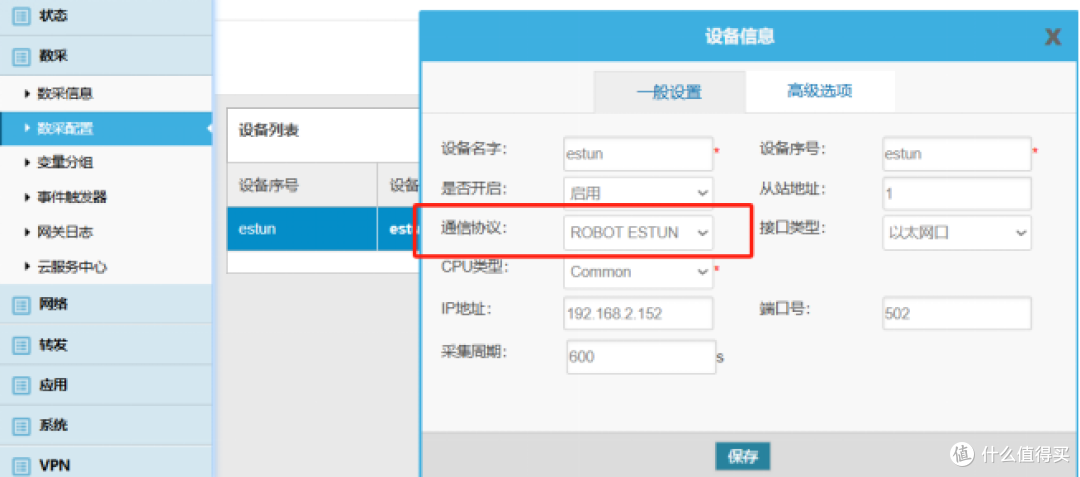 工业智能网关接入埃斯顿机器人实现远程监控与在线管理
