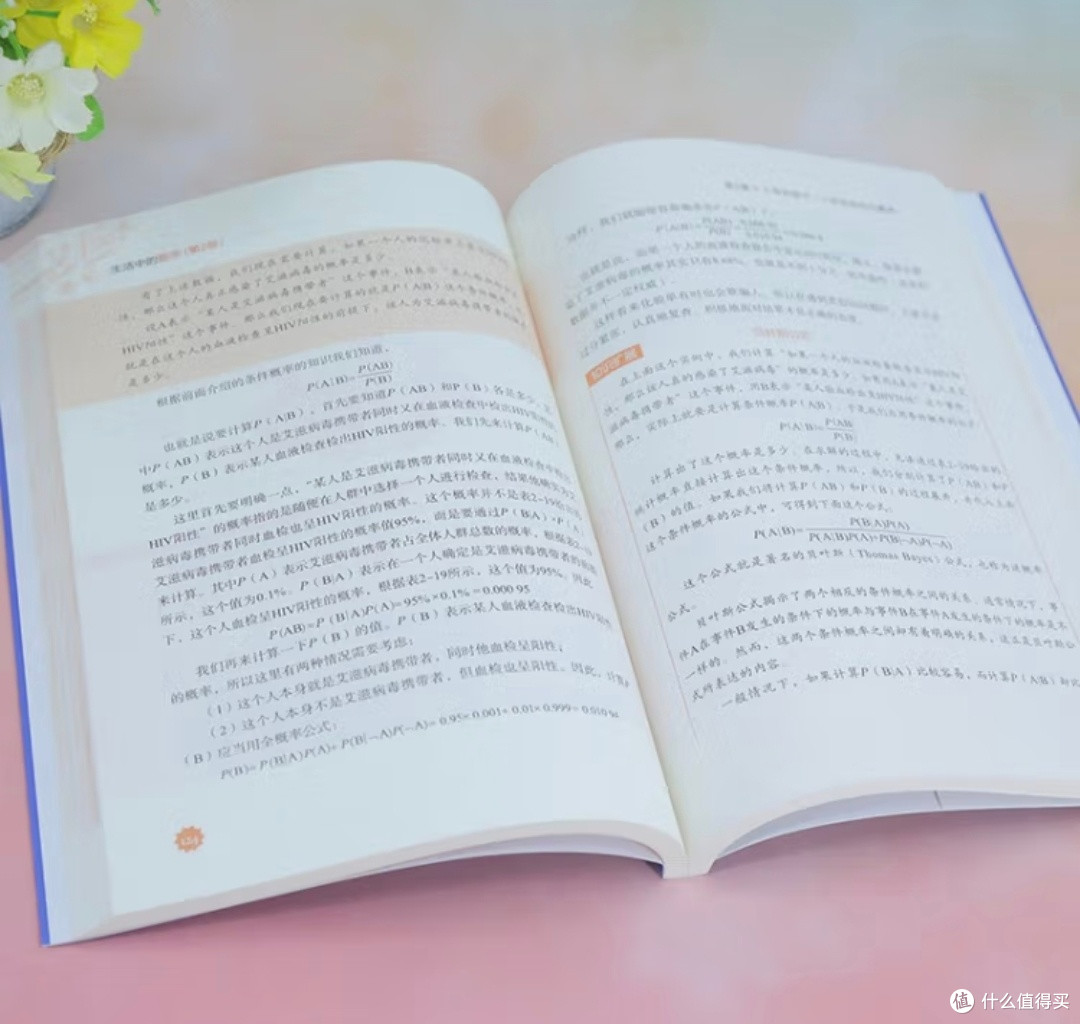 数学的烟火气：当公式回归生活，数字开始跳舞