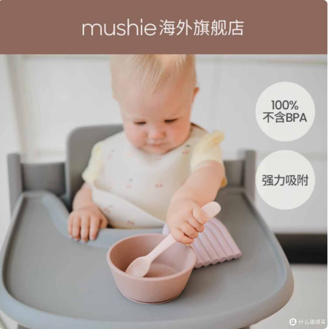 Mushie 儿童婴儿硅胶底部吸盘碗:宝宝用餐的贴心伴侣