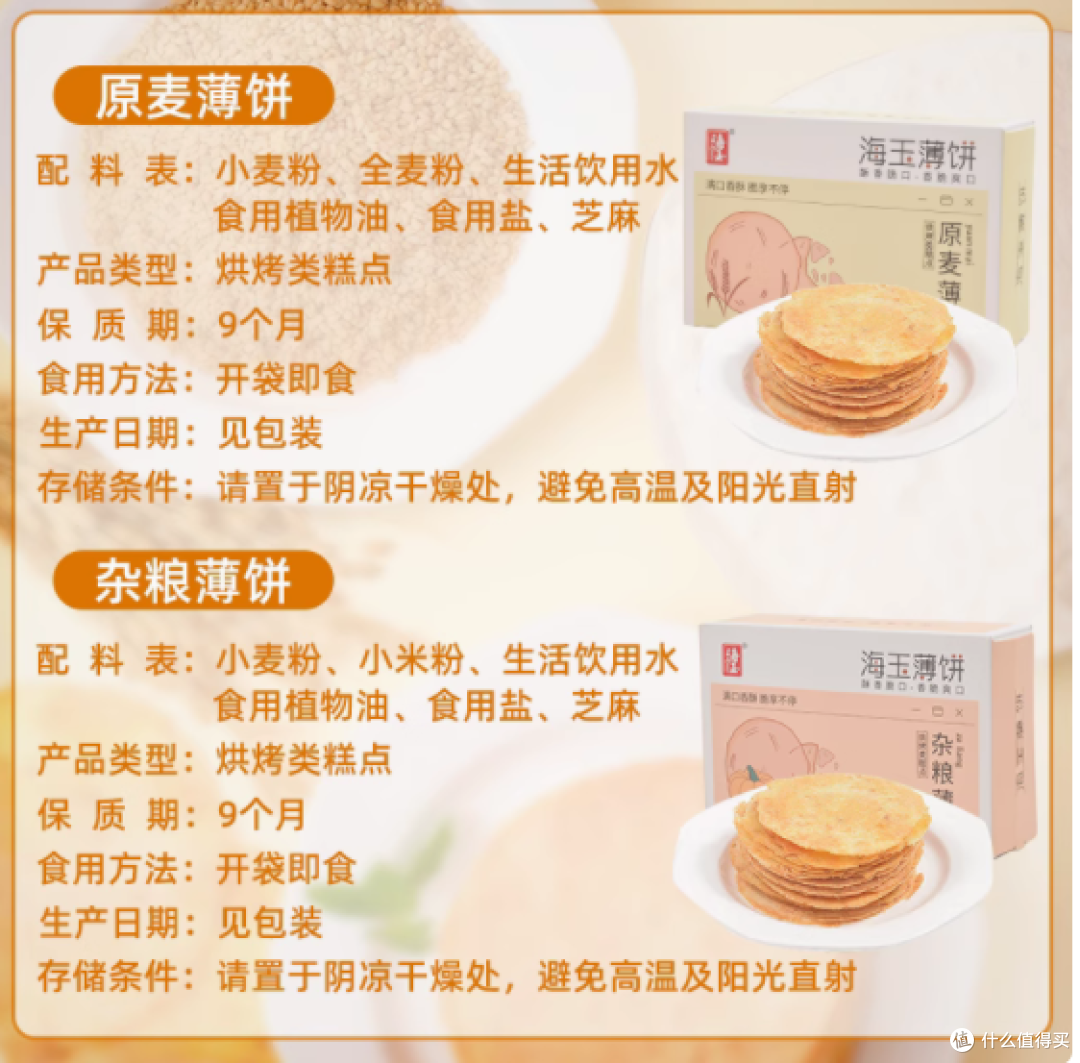 海玉南瓜杂粮薄饼干:一口酥脆,尽享健康多元美味