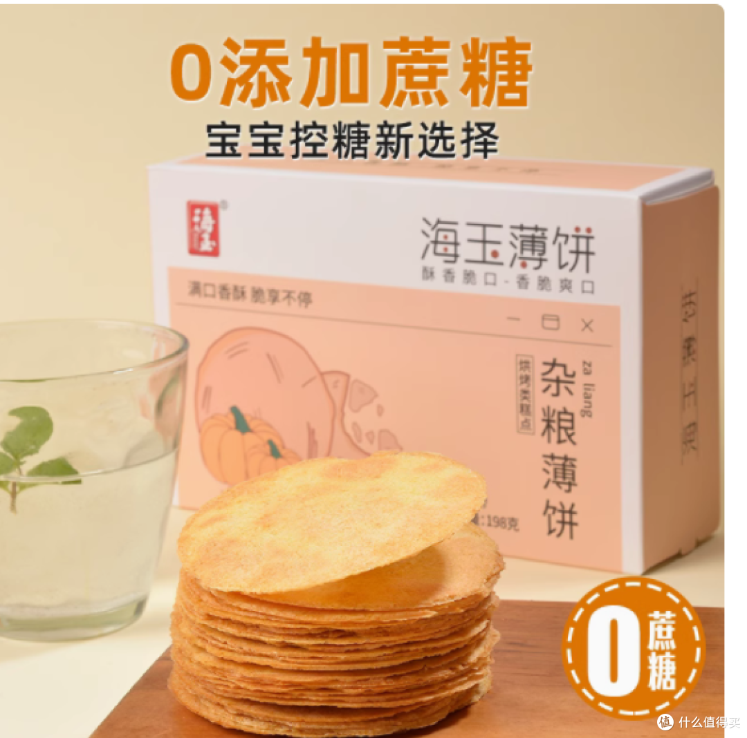 海玉南瓜杂粮薄饼干:一口酥脆,尽享健康多元美味