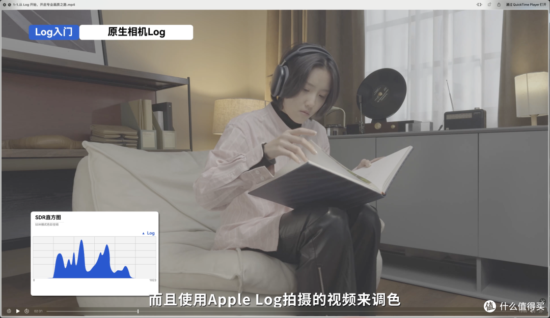影视飓风 Apple Log 手机视频拍摄教程_3
