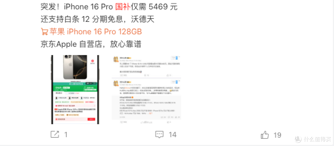 5469的iPhone 16 Pro 128GB