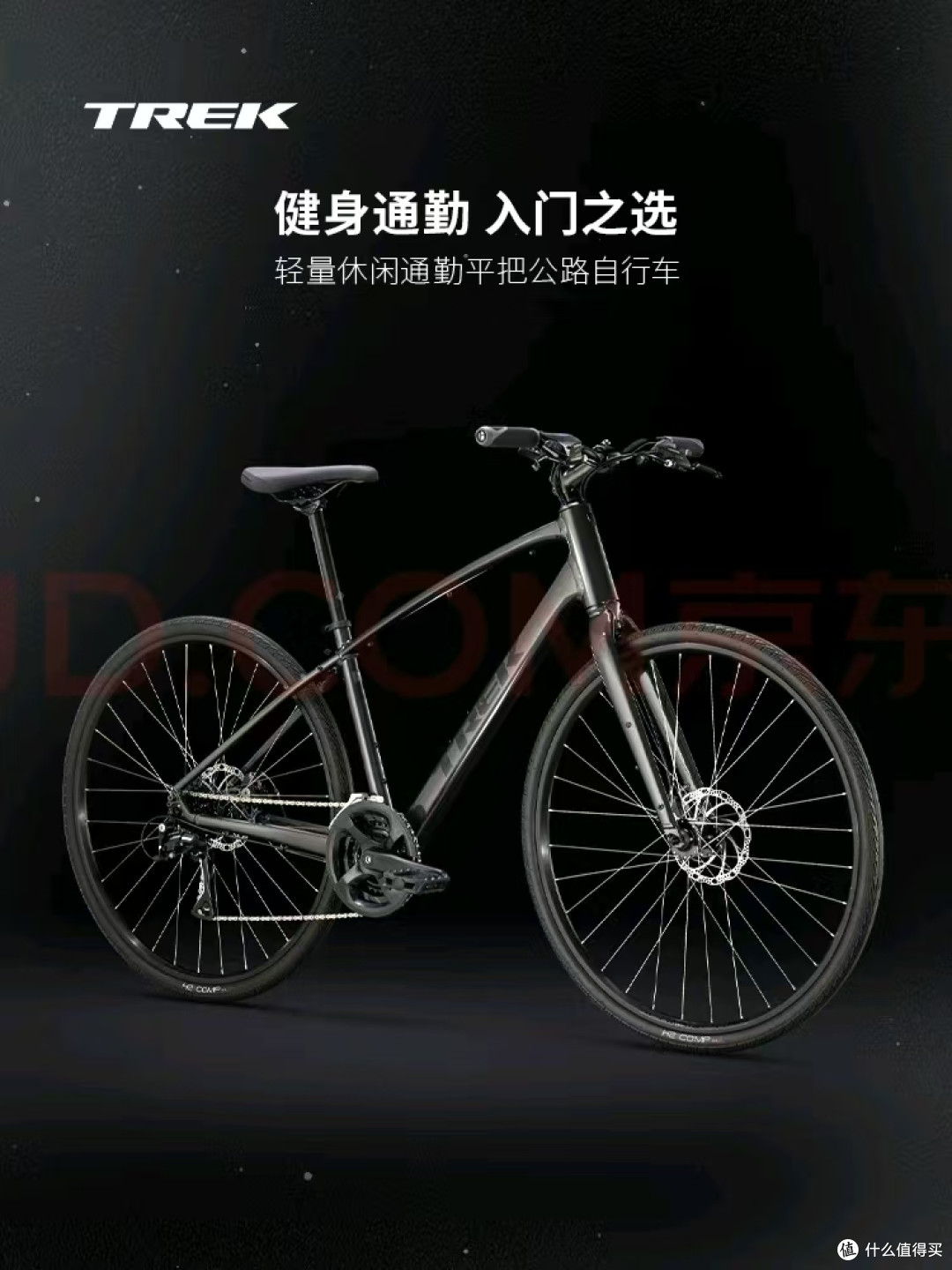 崔克 FX1 公路车测评:入门级的可靠之选