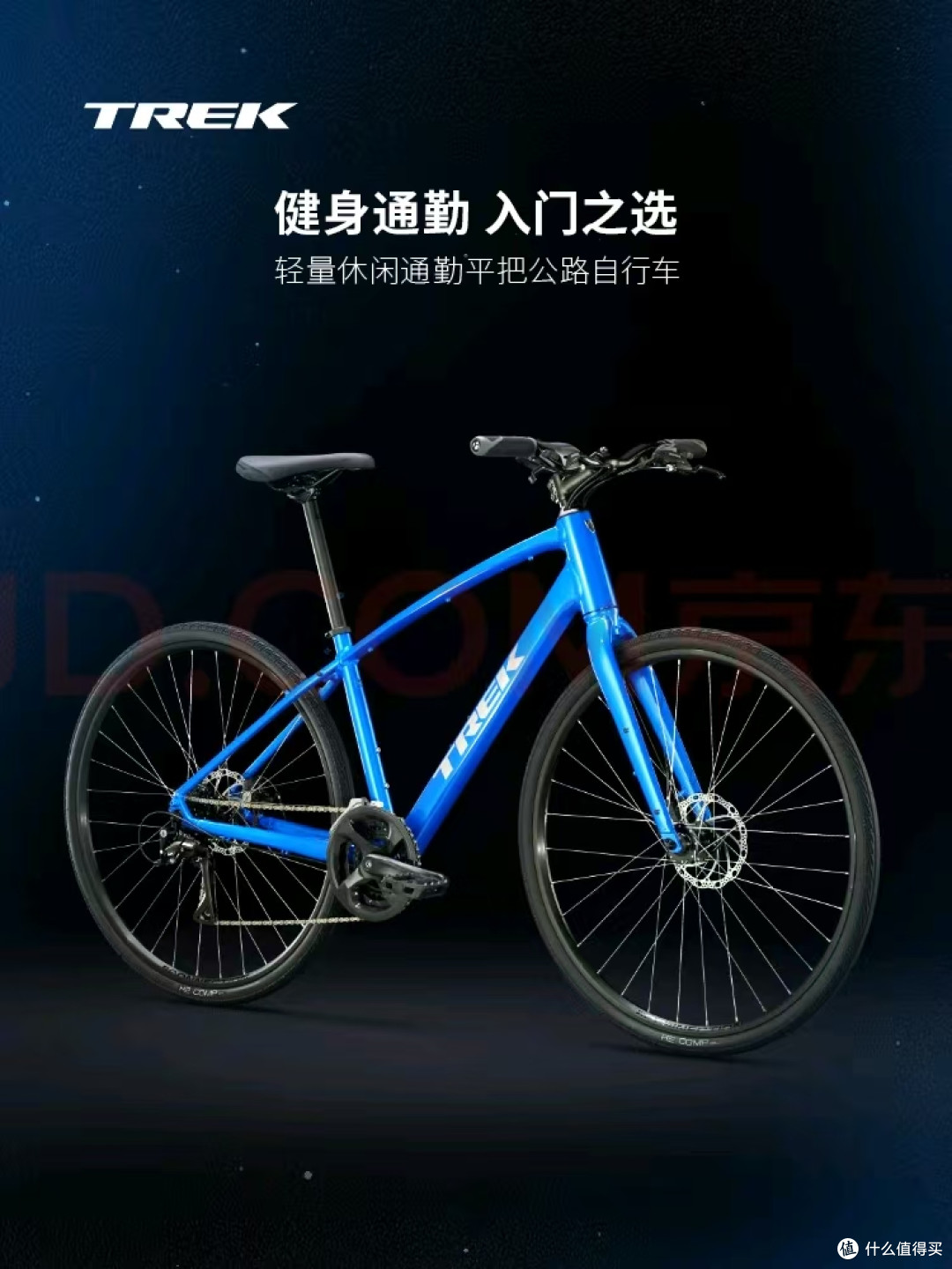 崔克 FX1 公路车测评:入门级的可靠之选