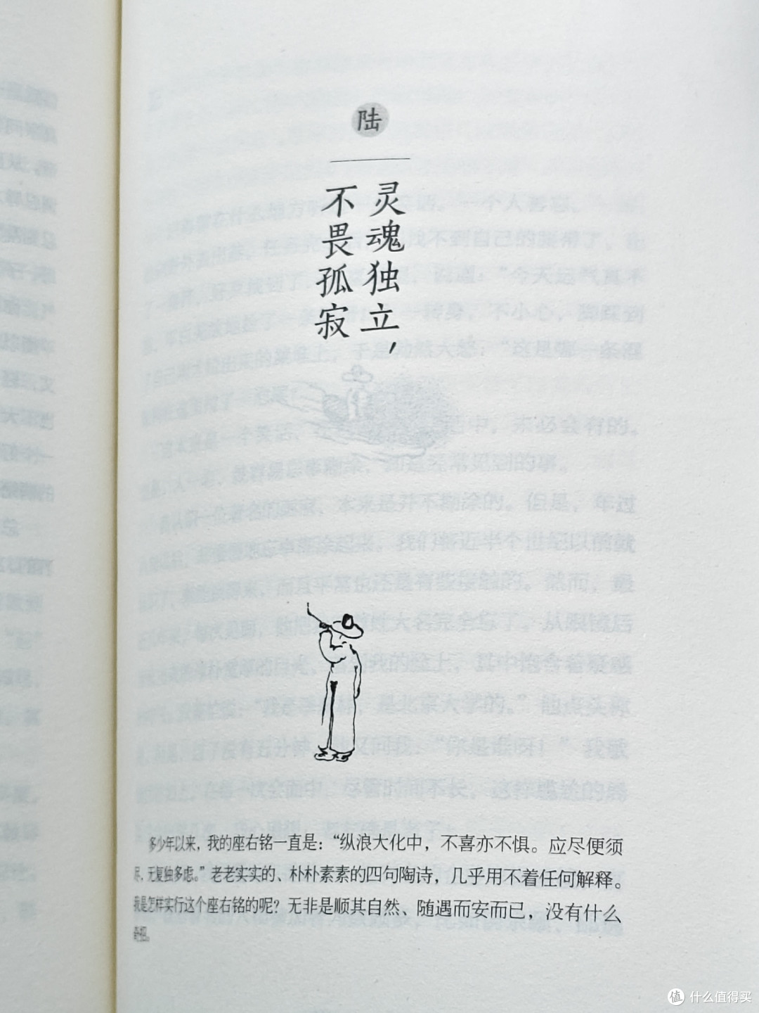 心安即是归处》——在无常中安放生命的从容！_散文_什么值得买