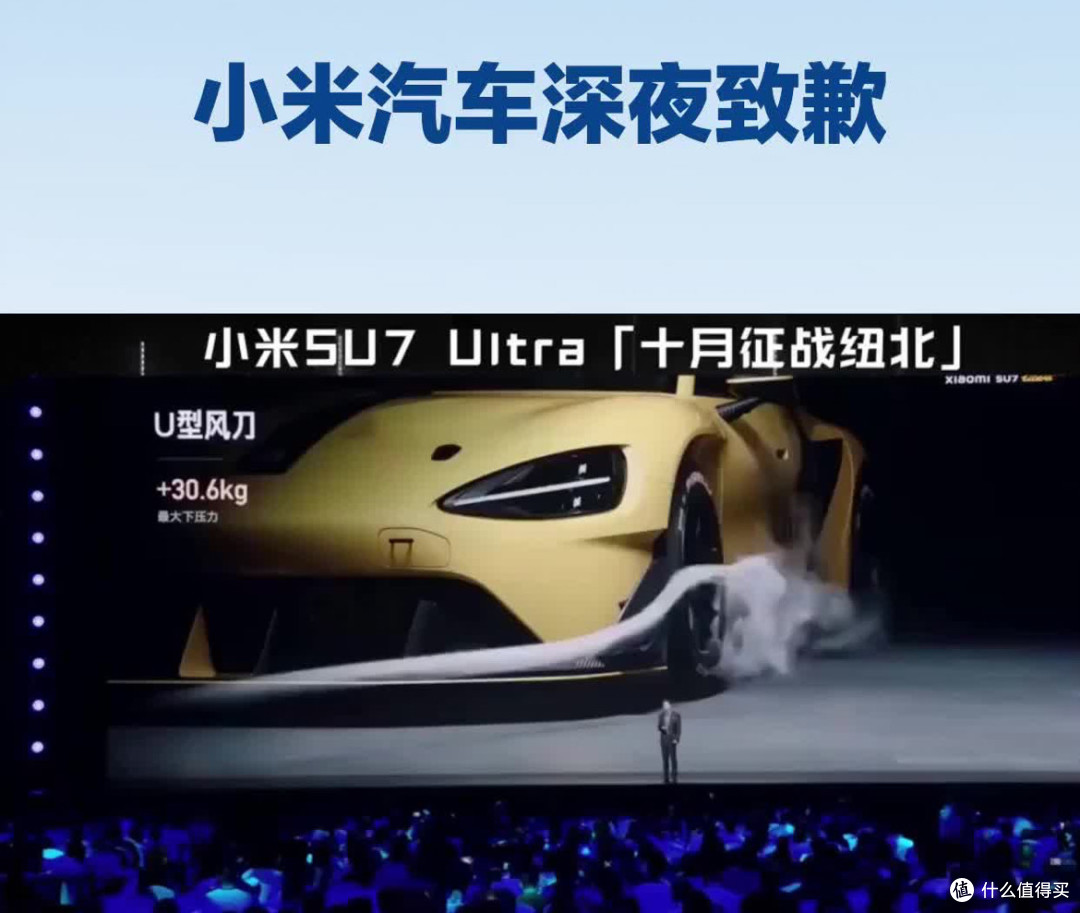 小米深夜致歉,是危机也是转机