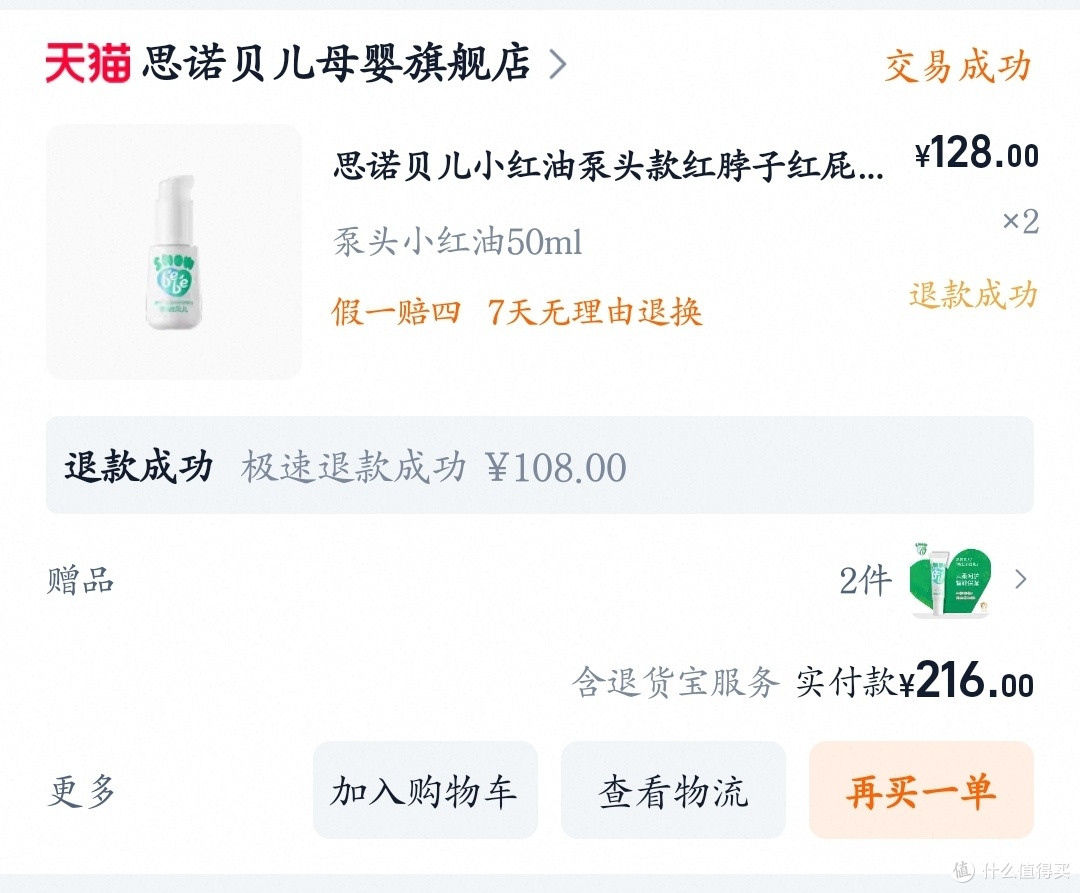 为五个月内新生儿准备的各种洗护用品