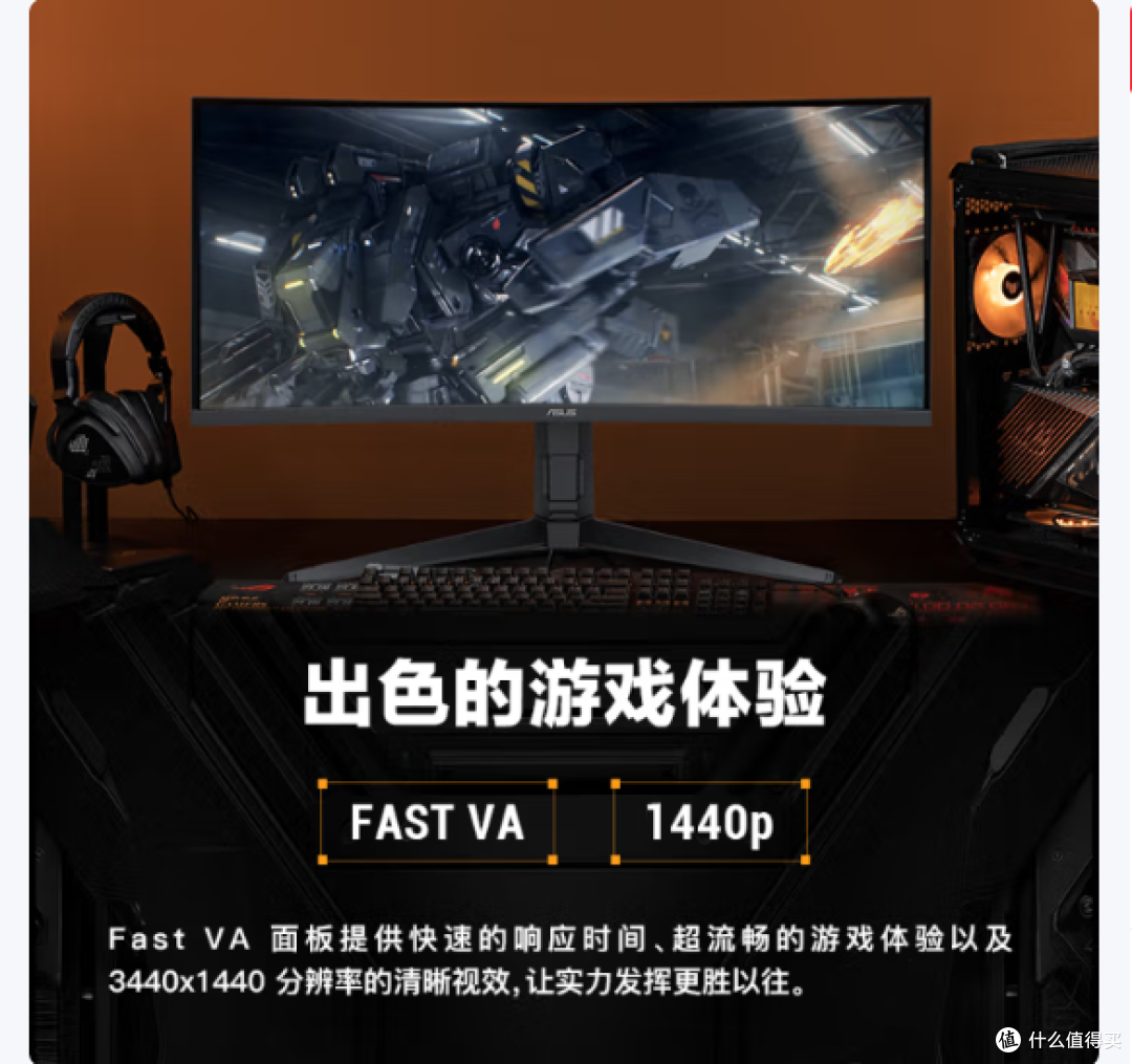 华硕新品5A曲面电竞显示器，34英寸，支持250Hz超频，高刷HDR400