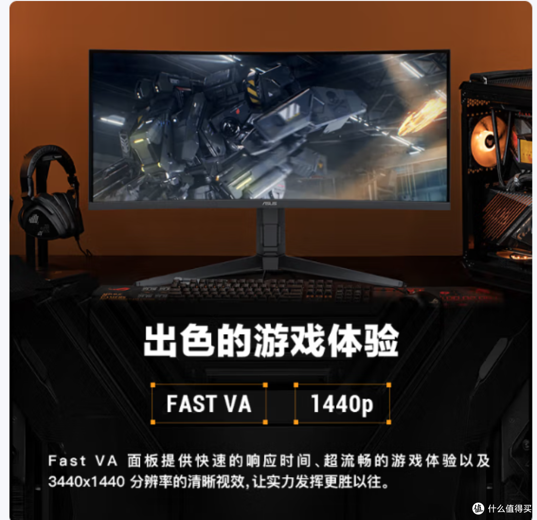 华硕新品5A曲面电竞显示器，34英寸，支持250Hz超频，高刷HDR400