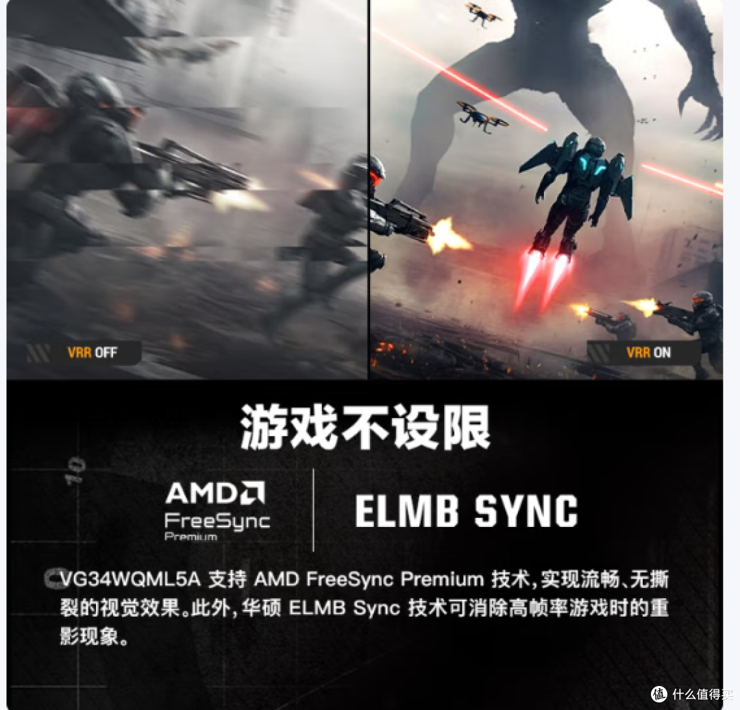 华硕新品5A曲面电竞显示器，34英寸，支持250Hz超频，高刷HDR400