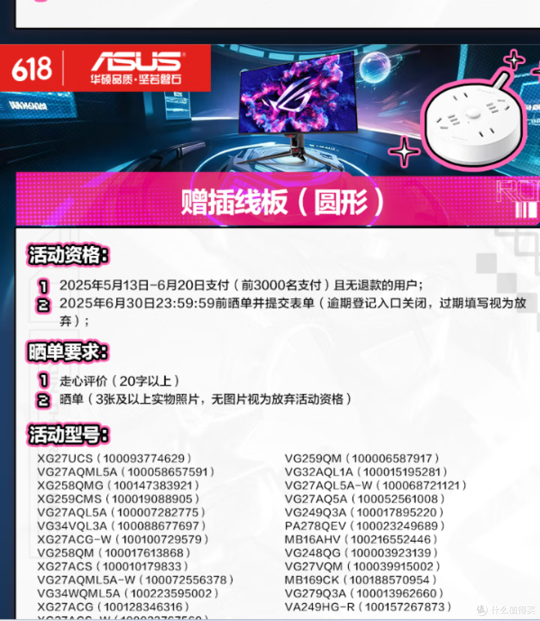 华硕新品5A曲面电竞显示器，34英寸，支持250Hz超频，高刷HDR400