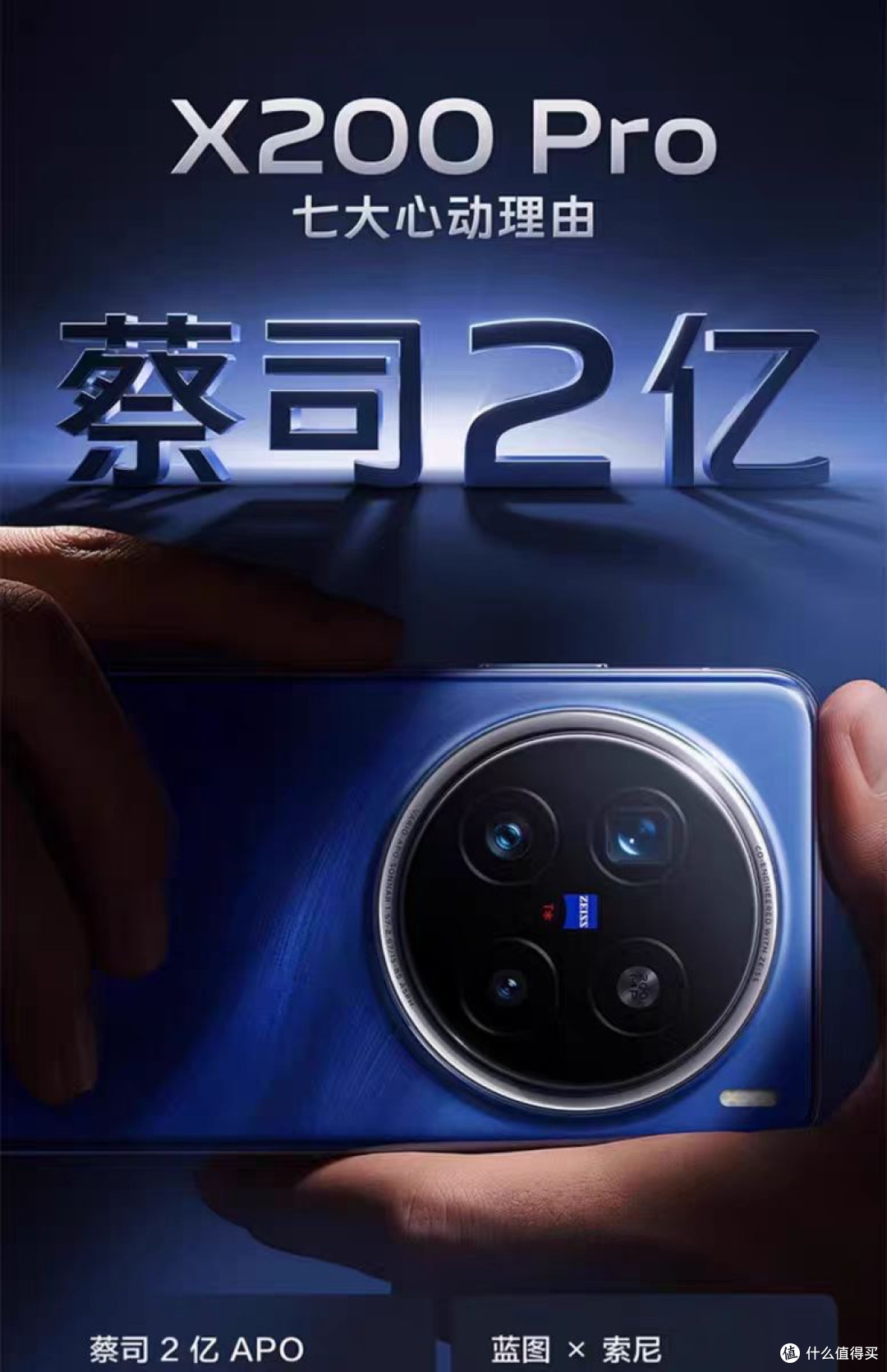 影像变革！vivo X200 Pro开启手机摄影新时代