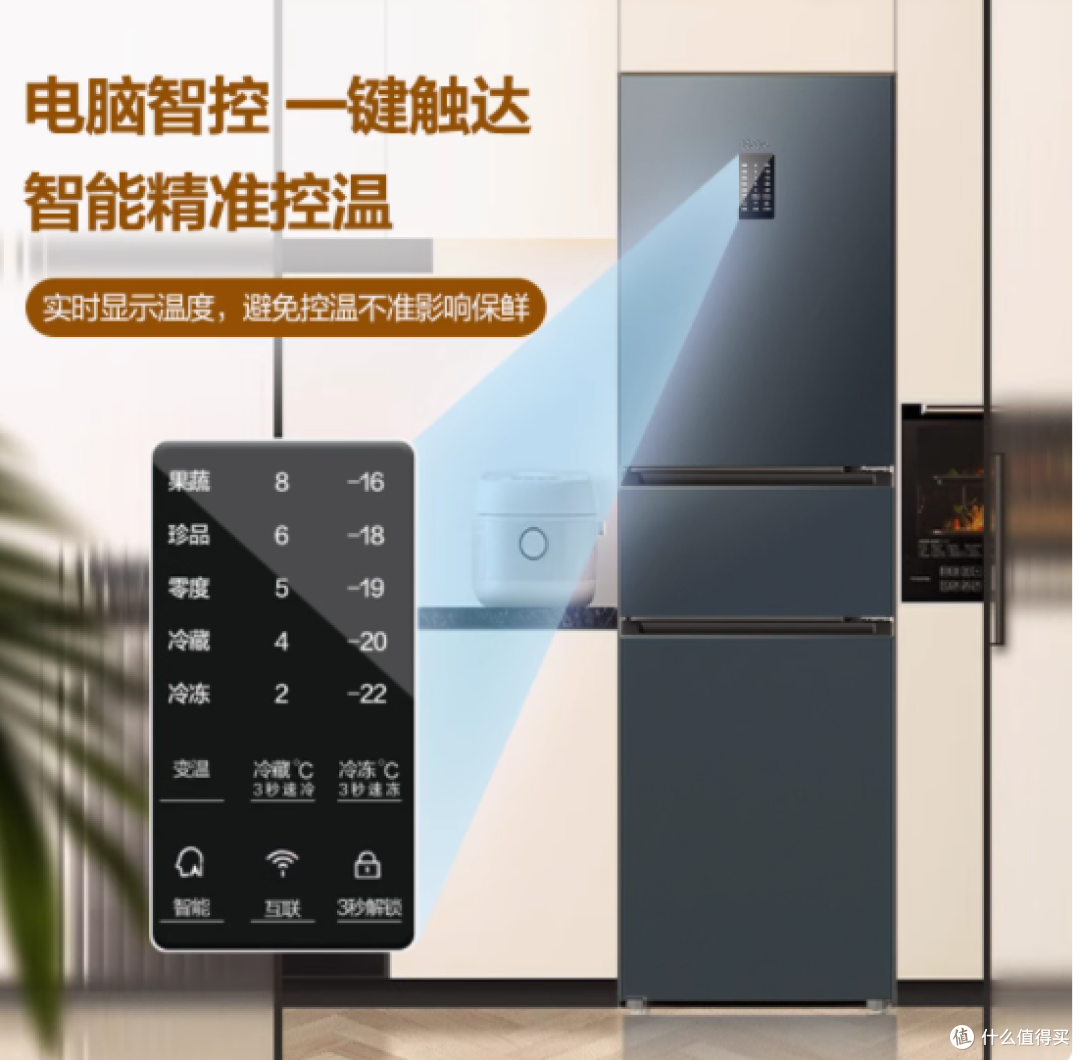 海尔217L三开门变频风冷无霜一级节能冰箱——品质生活的精致之选