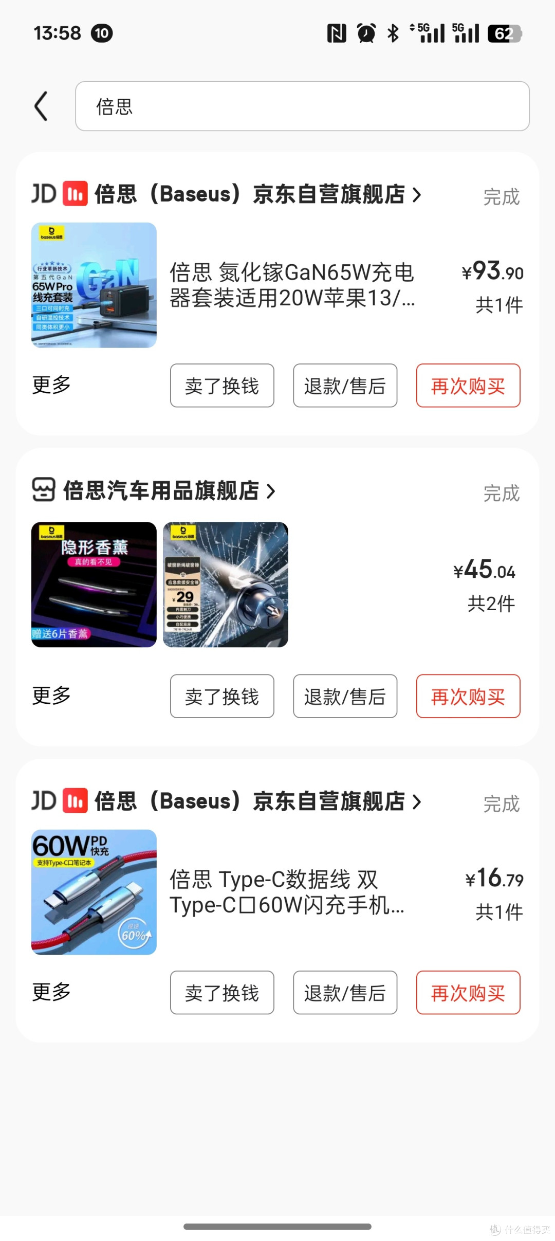 避雷倍思充电器，百来块的东西是不配修吗？
