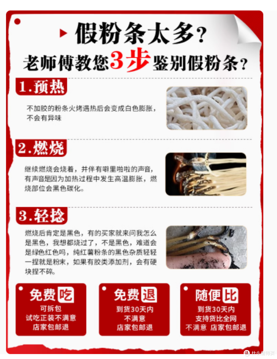 中良甄选河南纯手工无添加红薯粉条:品味地道农家风味