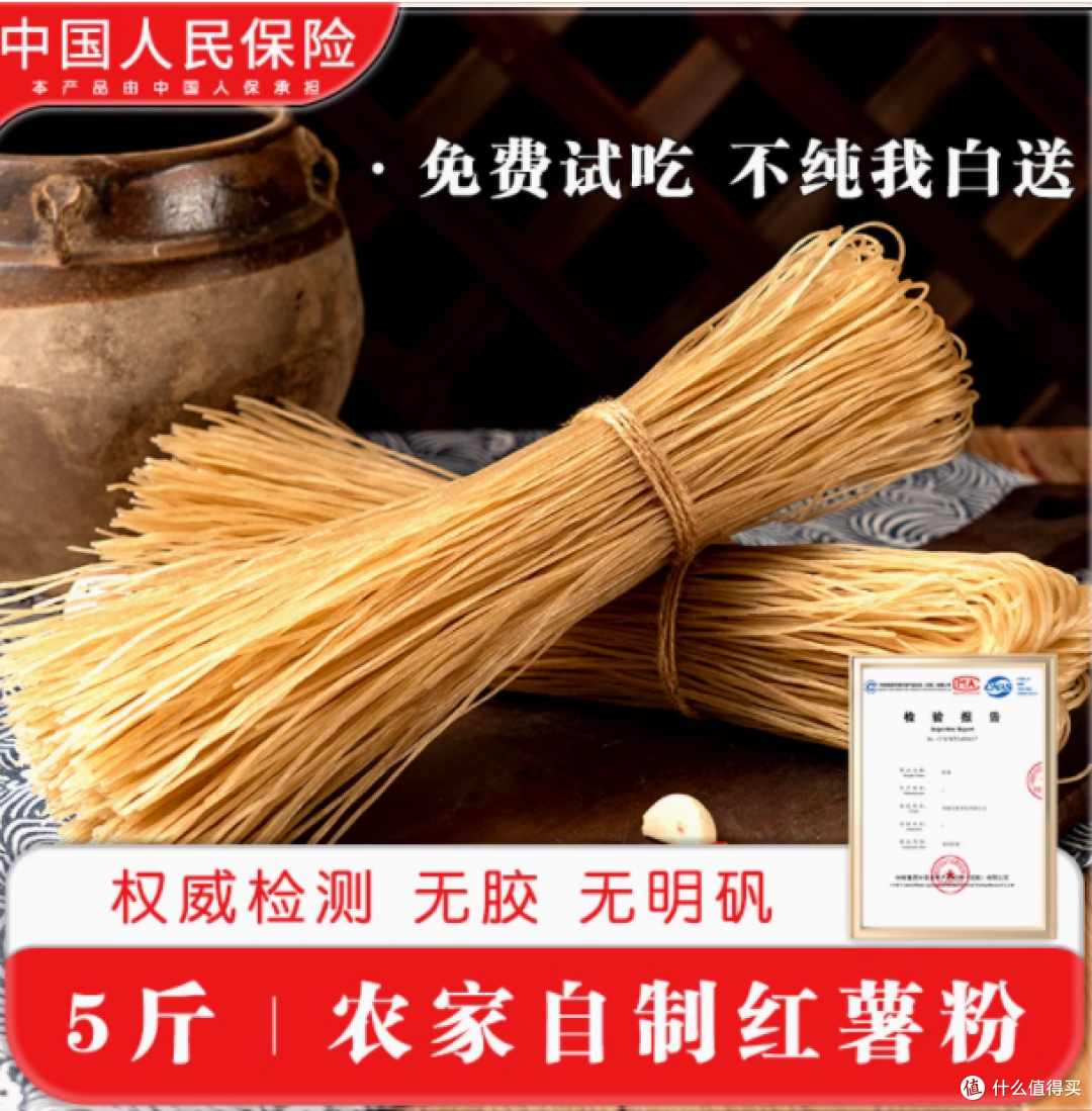 中良甄选河南纯手工无添加红薯粉条:品味地道农家风味