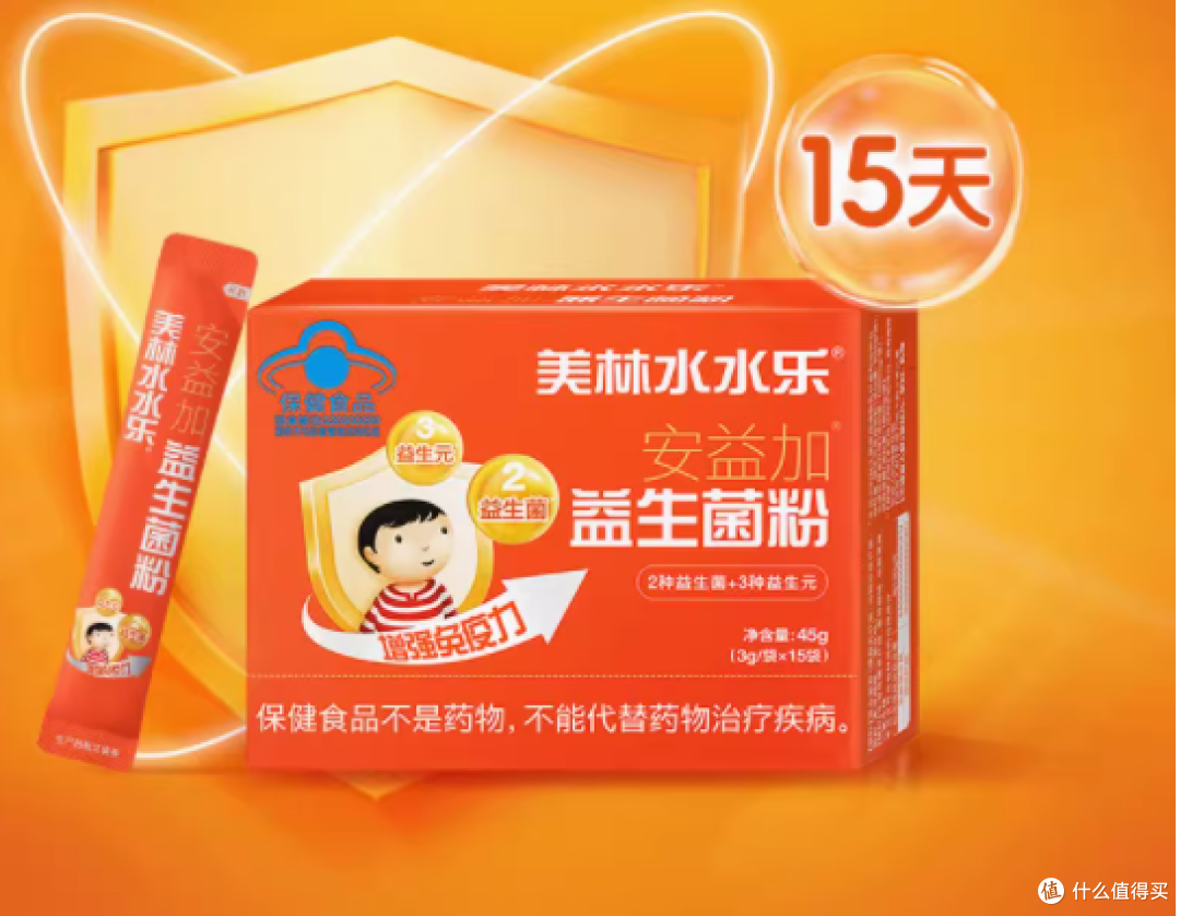 美林旗舰店 | 水水乐安益加益生菌粉，为孩子健康护航