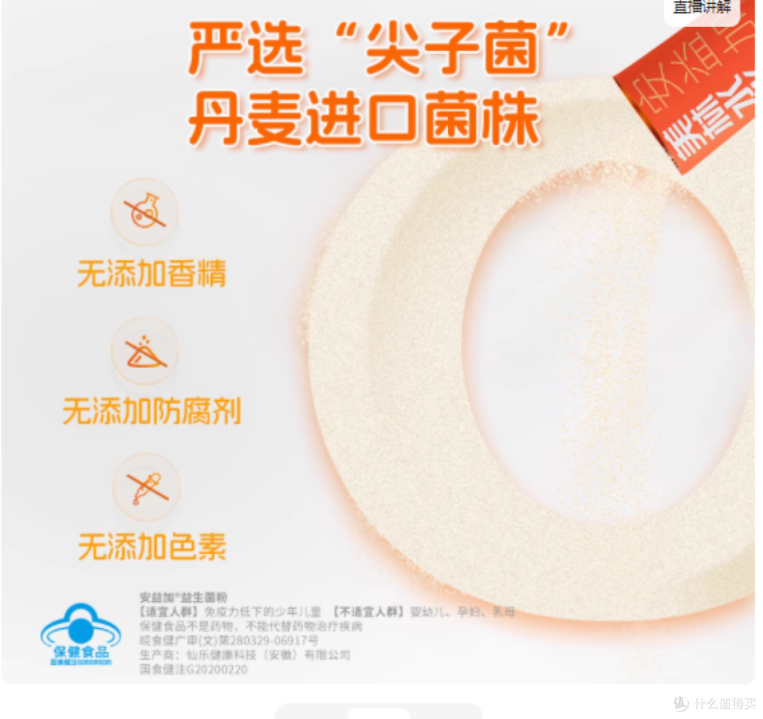 美林旗舰店 | 水水乐安益加益生菌粉，为孩子健康护航