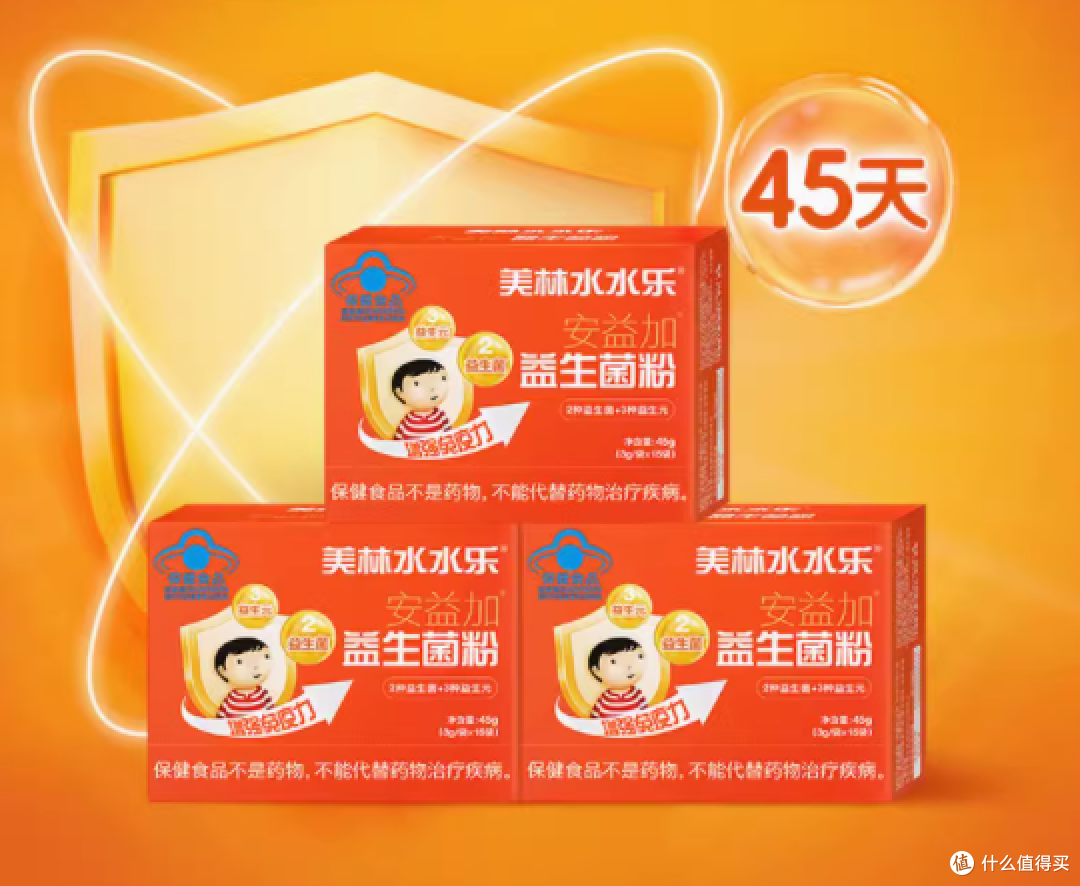 美林水水乐安益加益生菌粉——宝宝健康成长的秘密武器