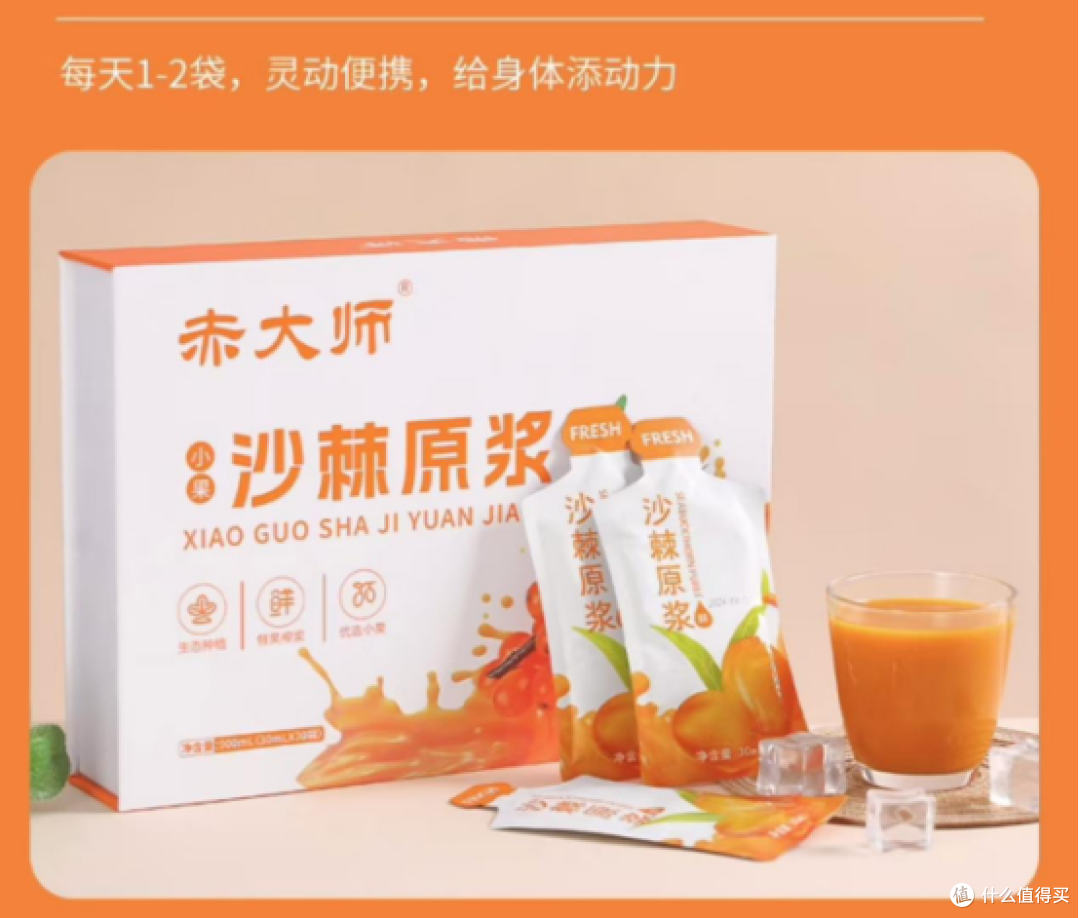 以为质量都差不多？其实不然，沙棘原浆六大品牌推荐！