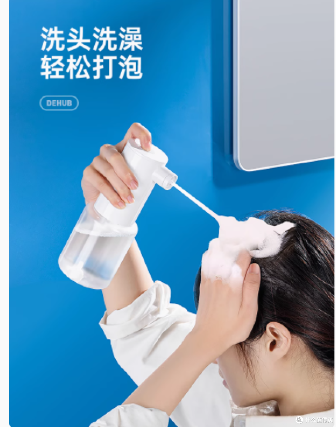 deHub 电动起泡器:开启清洁新体验