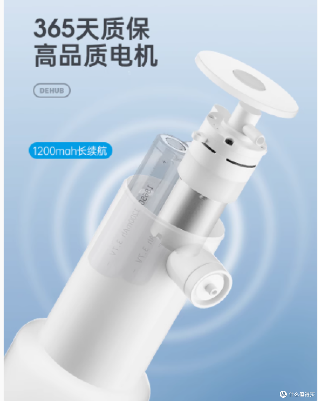 deHub 电动起泡器:开启清洁新体验