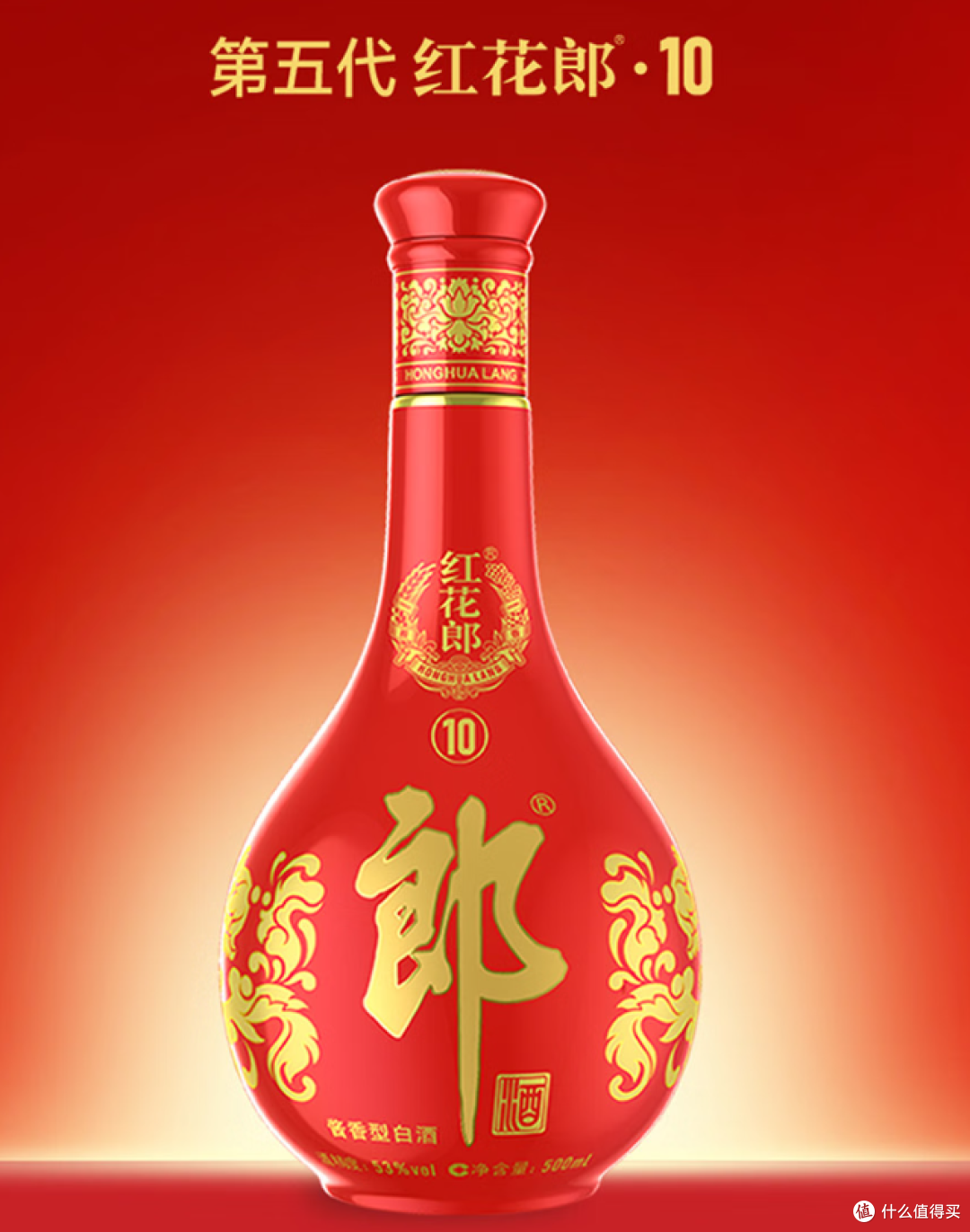 红十