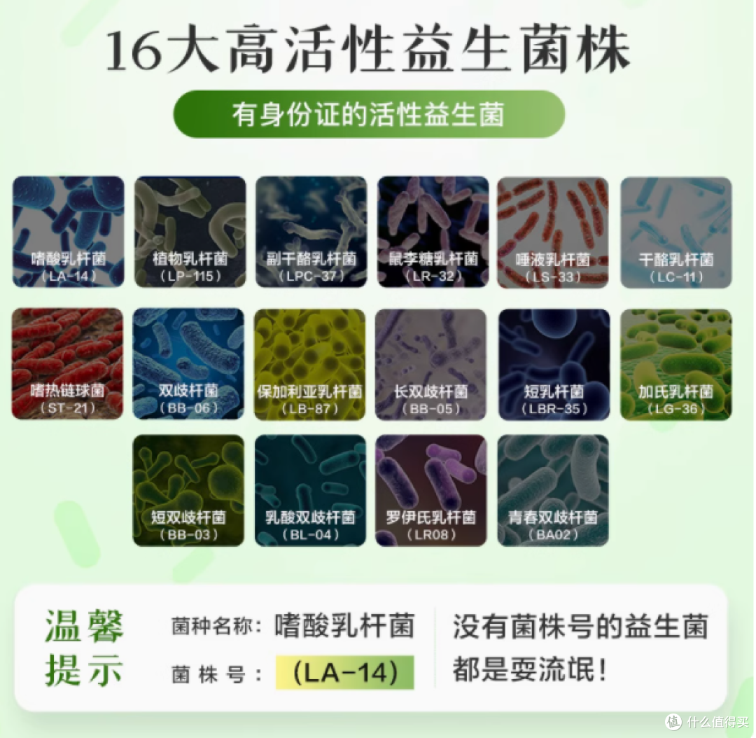 探索自然之珍,焕发肠道活力——美国16种活性肠道益生菌胶囊