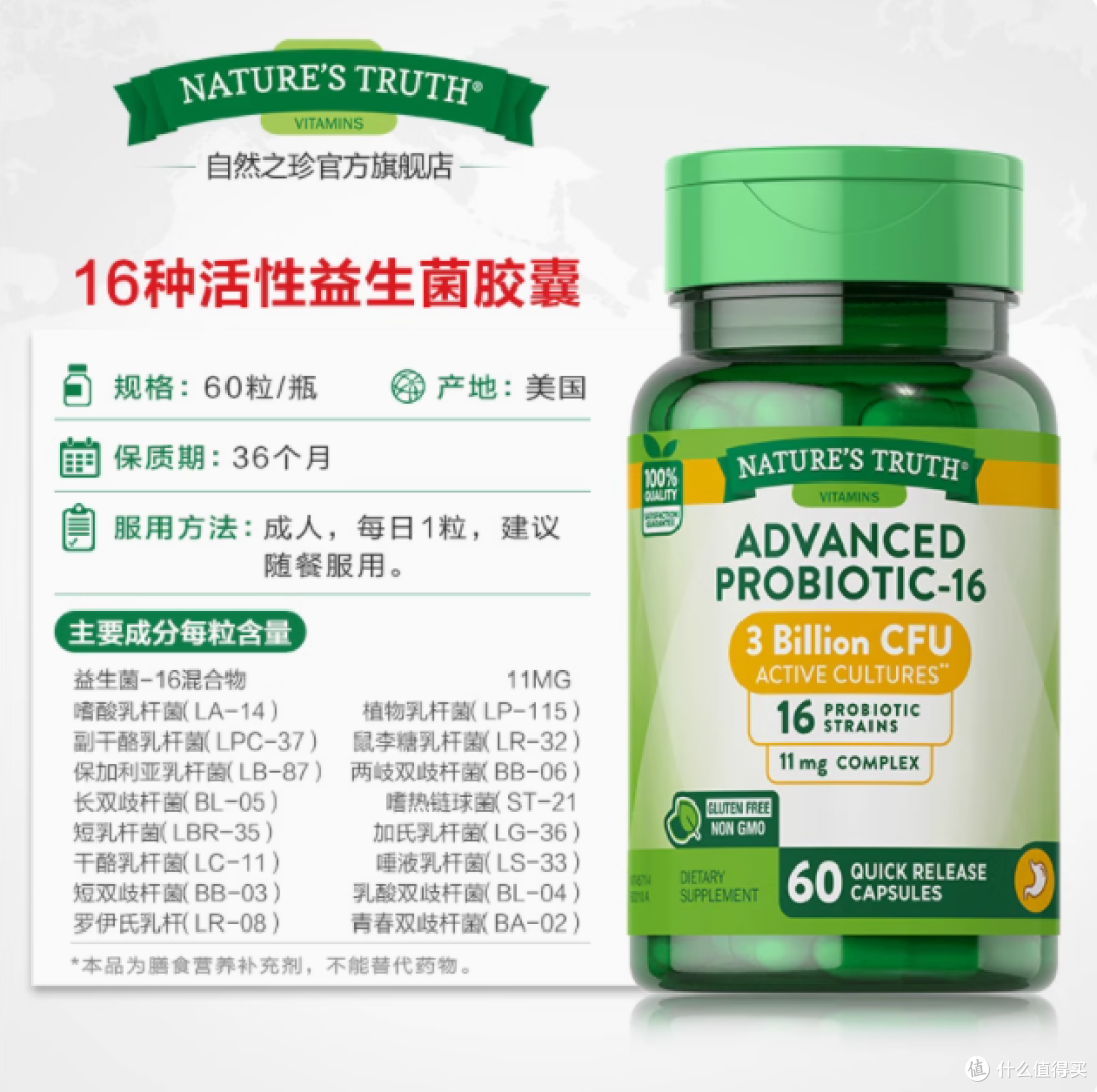 探索自然之珍,焕发肠道活力——美国16种活性肠道益生菌胶囊