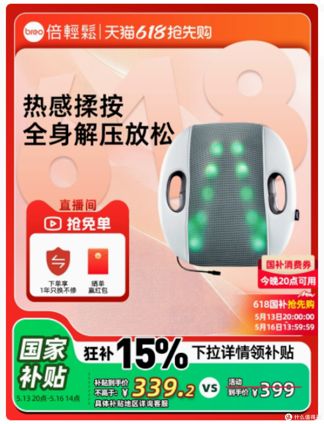 释放腰背压力,尊享健康生活——倍轻松旗舰背部按摩器