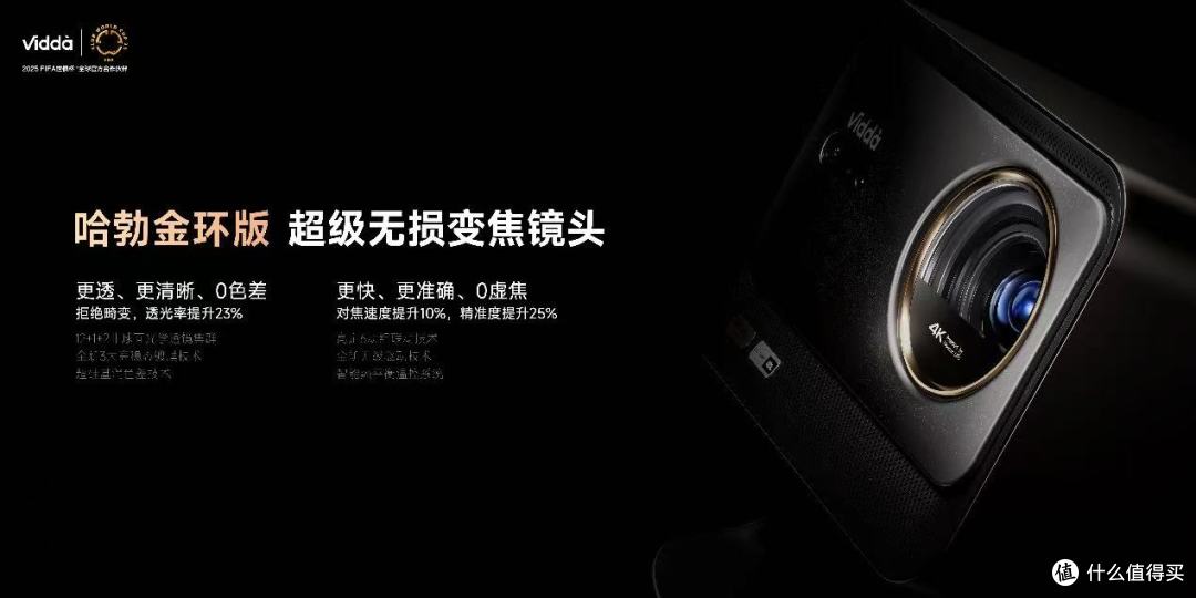 突破视觉边界 Vidda C3系列三色激光投影打造家庭IMAX影院