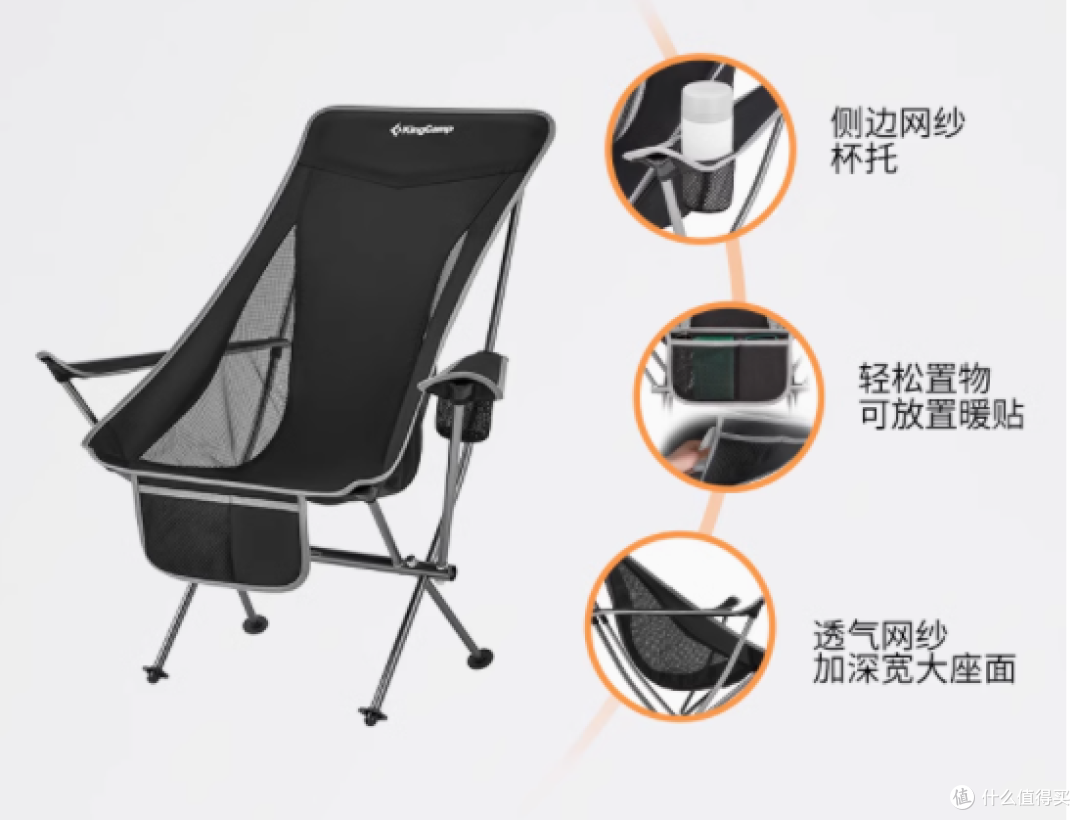 探索自然,轻装上阵——Kingcamp超轻椅户外便携折叠椅