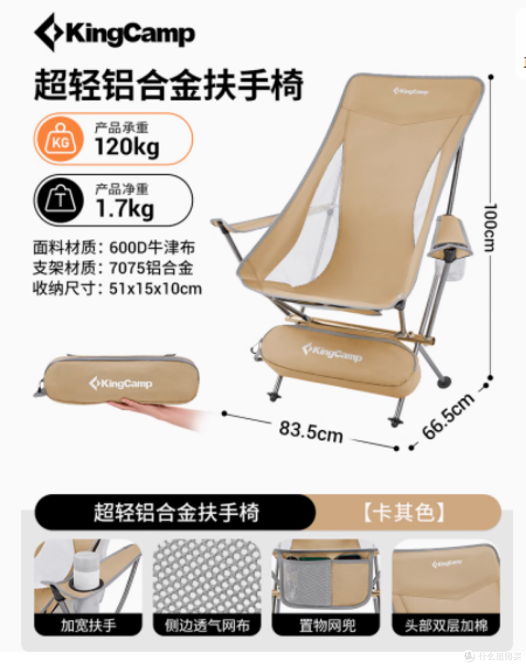 探索自然,轻装上阵——Kingcamp超轻椅户外便携折叠椅