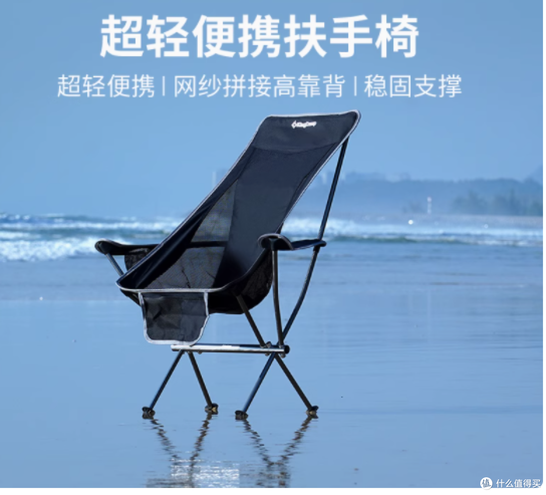 探索自然,轻装上阵——Kingcamp超轻椅户外便携折叠椅