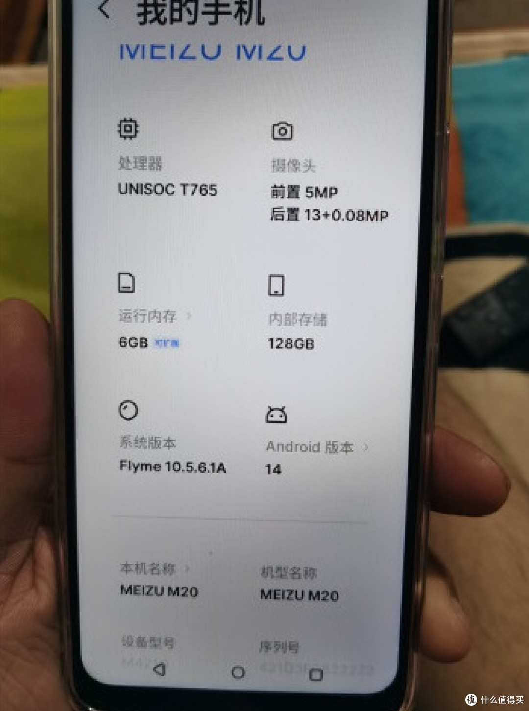 魅族20:国产手机的实用之选与体验洞察