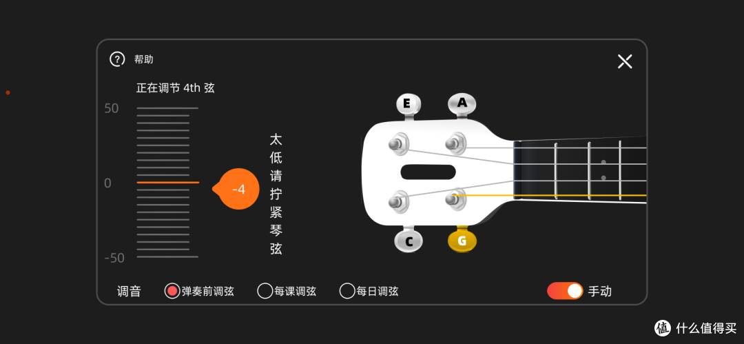 手残党也能秒变音乐大神,populele智能尤克里里体验分享