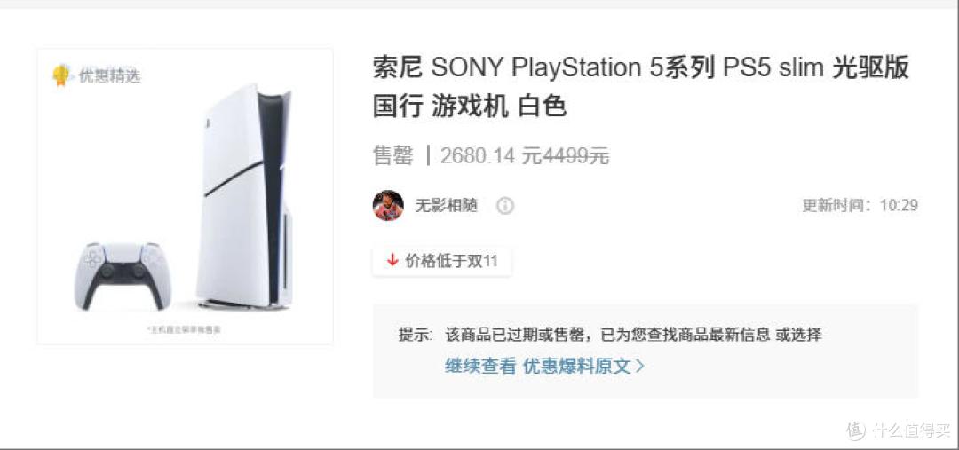 给她爱6跳票,这个618你应该买啥主机?