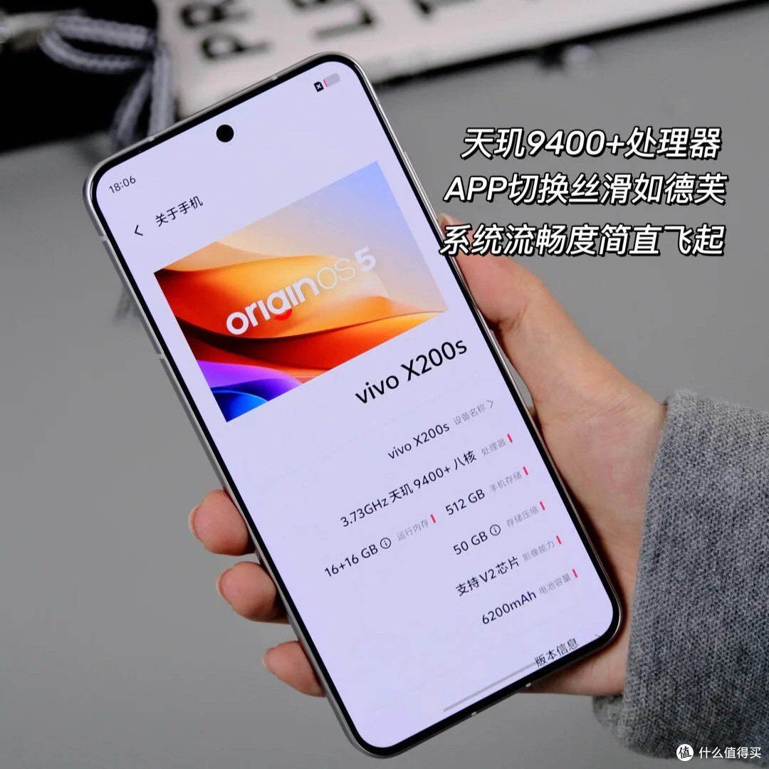 📱vivo X200s真机上手💫低调实力派旗舰机!