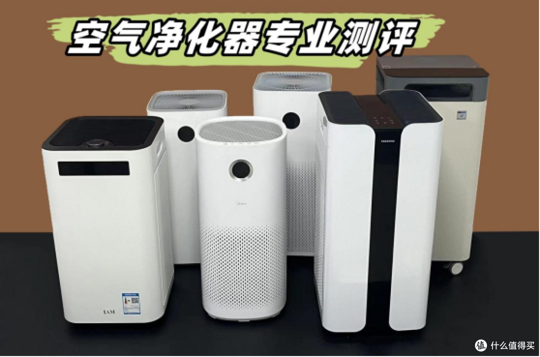 空气净化器哪个牌子好？除醛热门款推荐盘点