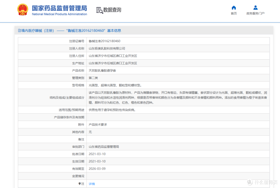玻尿酸避孕套选购指南,大象003气泡啵啵避孕套,纵享丝滑新体验